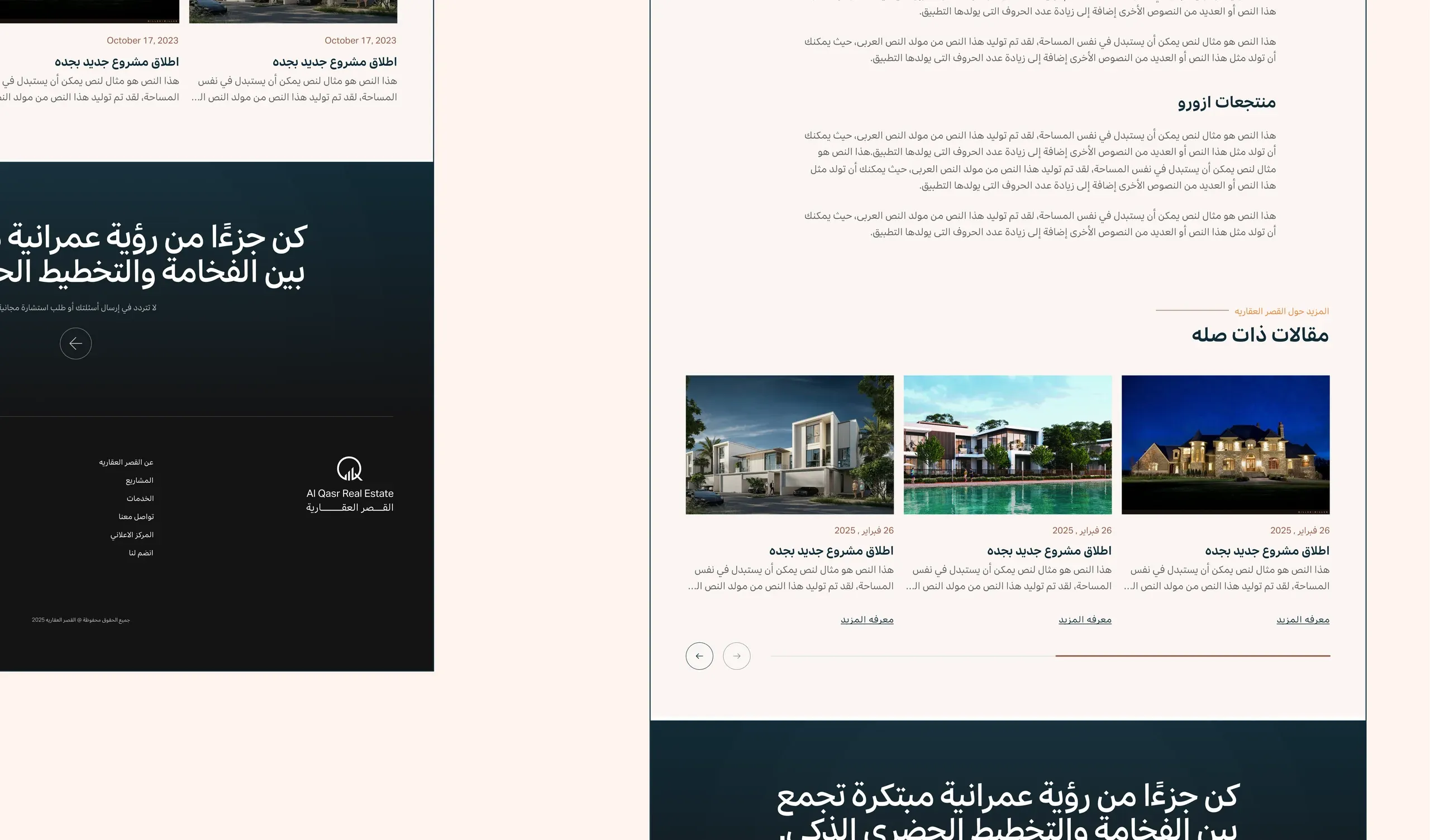 AL Qasr Real Estate luxury real estate website UI/UX design: what changed