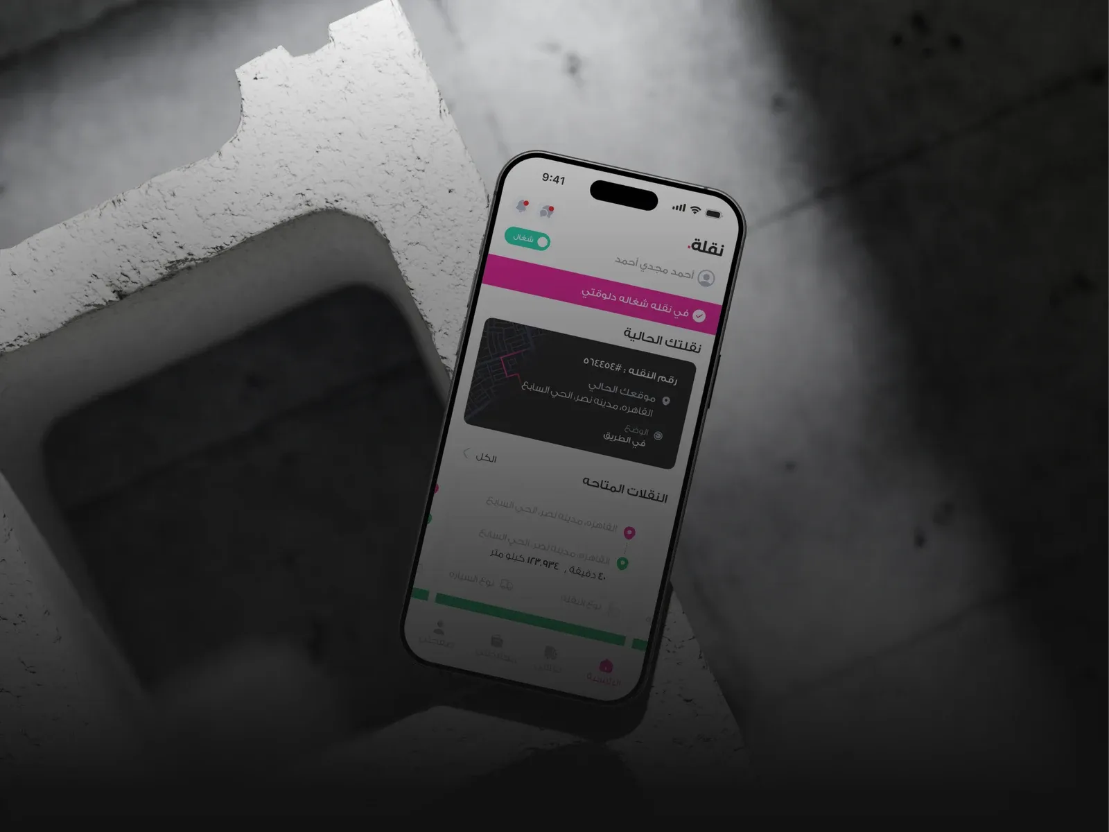 Naqla Driver App: logistics mobile app UI/UX design by Mohamed Amin