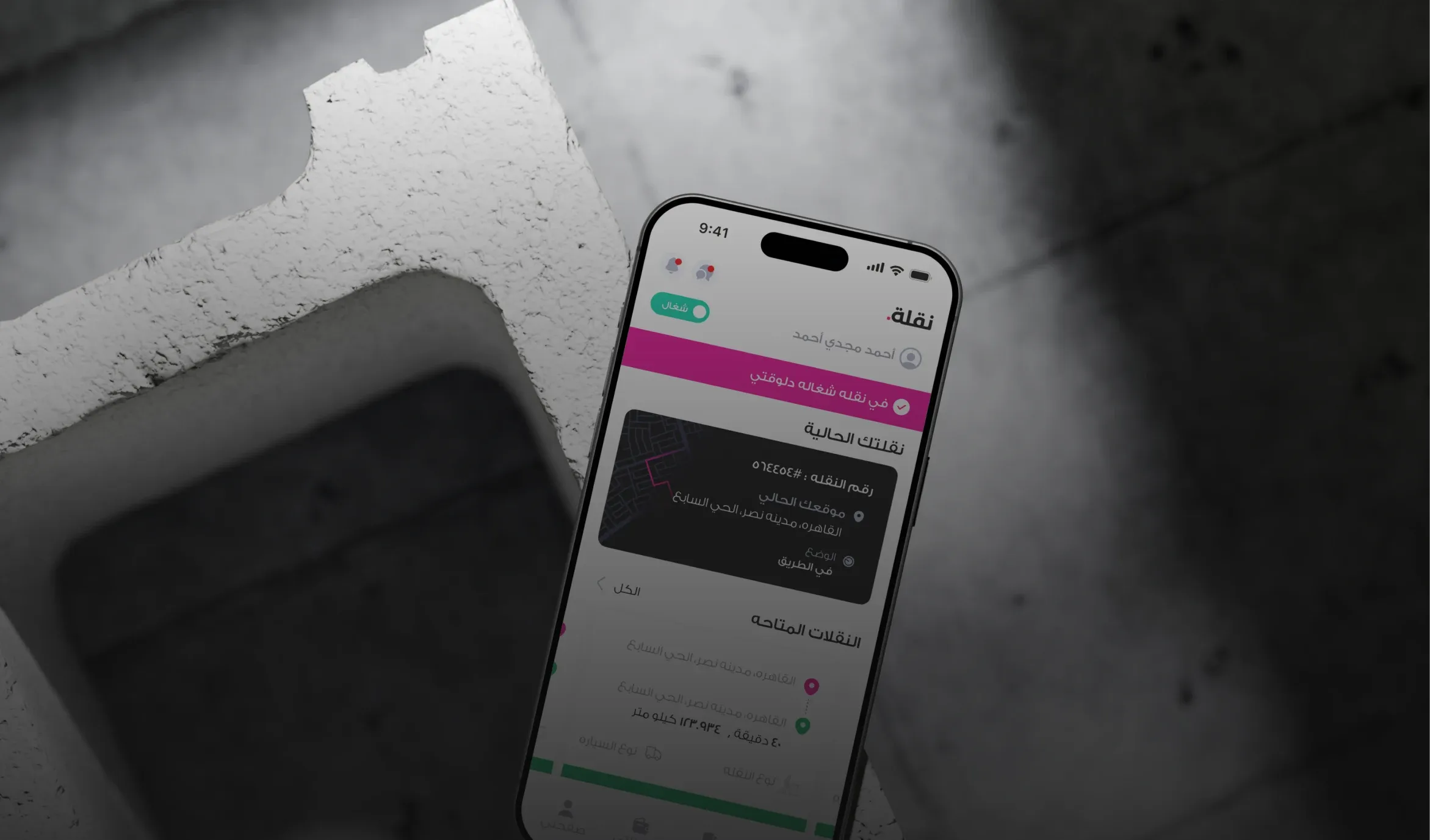 Naqla Driver App logistics mobile app UI/UX design: the real problem