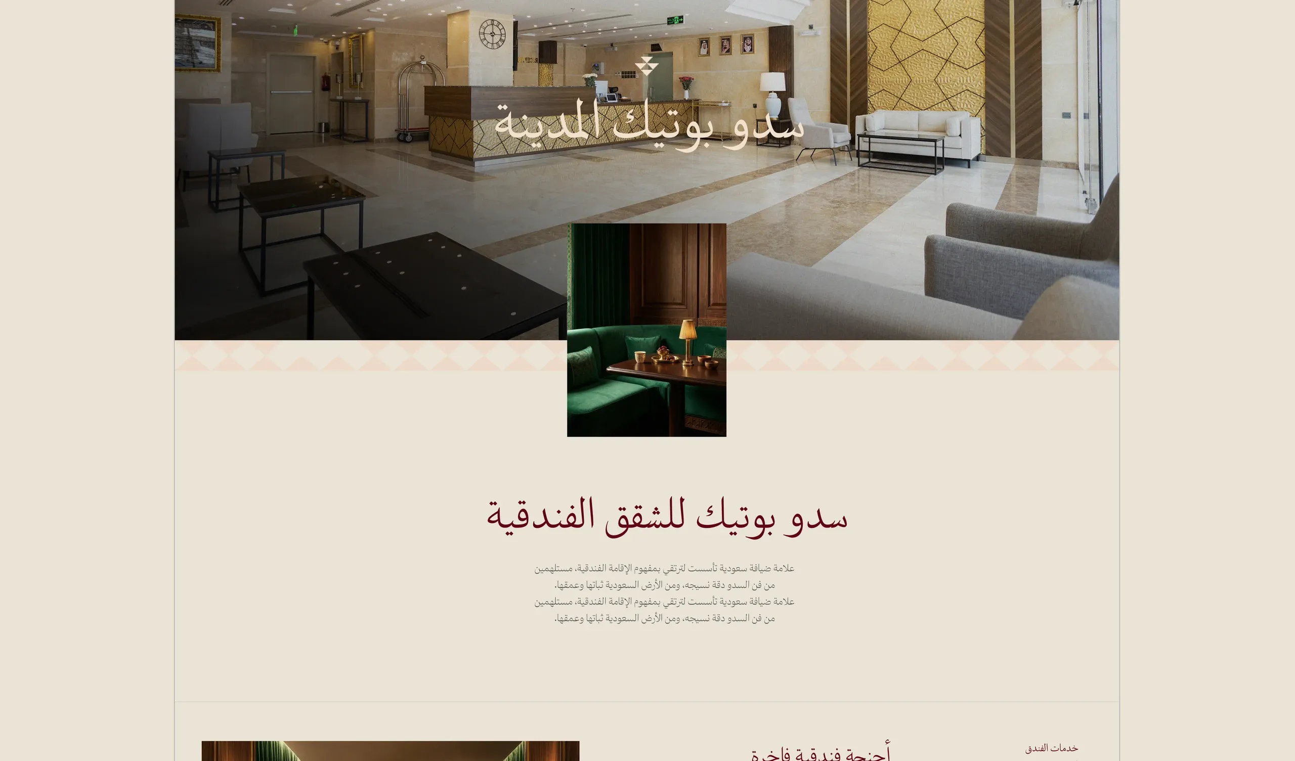 SDU Boutique hotel website UI/UX design: beyond the screen